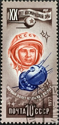 ЦІКАВІЦЬ АБМЕН! 1977, 20-годдзе першаму палёту ў космас (10)