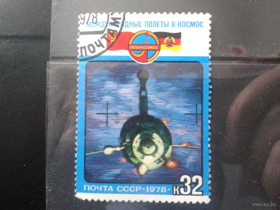 1978 Совм. косм. полет СССР-ГДР, концевая