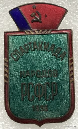 СПАРТАКИАДА НАРОДОВ РСФСР 1956 г.