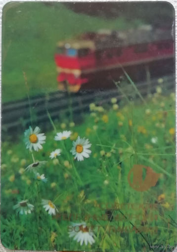 1982 Советские железные дороги