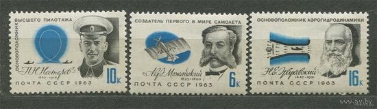 Пионеры воздухоплавания. 1963. Полная серия 3 марки. Чистые