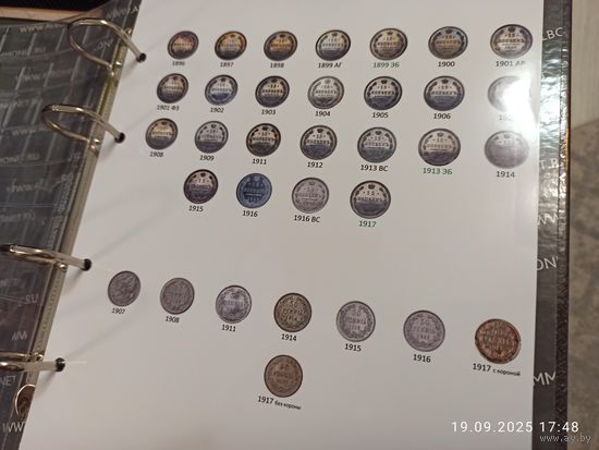 Лист информационный для монет Николая ll 15 копеек и 50 пенни