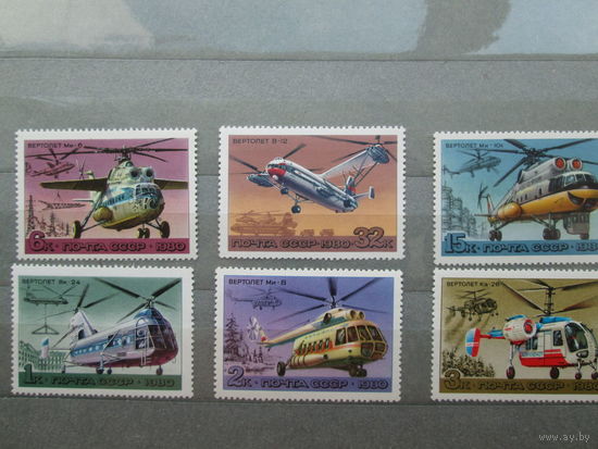 Вертолёты 1980 г