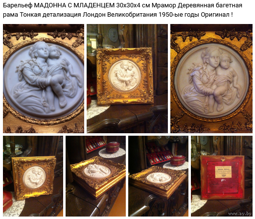 - Барельеф ЖОЗЕФИНА С МЛАДЕНЦЕМ НАПОЛЕОНОМ II Бисквитный фарфор Багетная рама Лондон 1950-ые Редкость ! ОРИГИНАЛ !