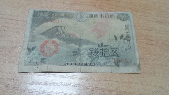 50 сен 1938 года Япония (1633)