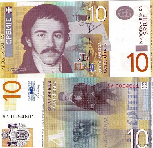 Сербия 10 динаров образца 2013 года UNC p54b