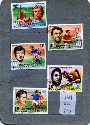 КОНГО, 1978, Известные футболисты,  СПОРТ  5м гашен