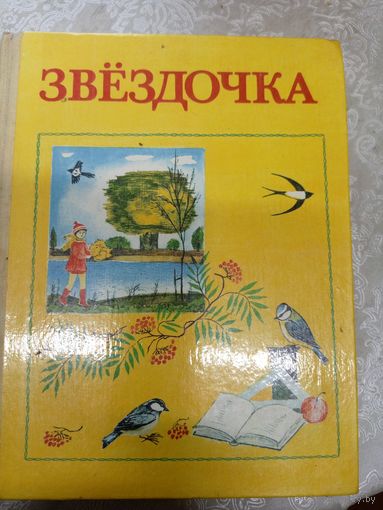 Звёздочка\020