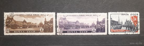 СССР 1946г. Серия из 3 марок. Парад Победы. гаш.