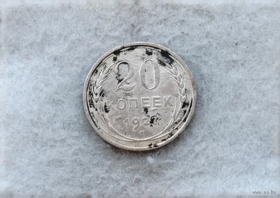 Werty71 СССР 20 копеек 1927 года