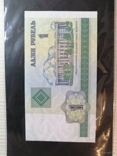 1 рубль 2000 серия ГА unc