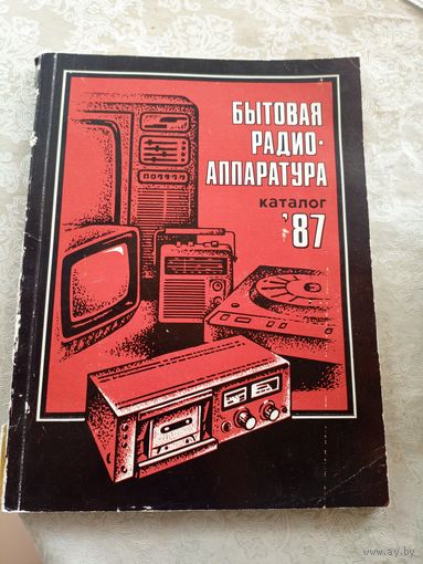 Каталог"Бытовая радиоаппаратура"\9д