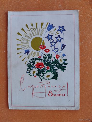 8 Марта Чмаров Подписана