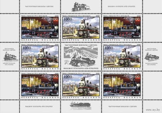 2006 БЕЛАРУСЬ   малый лист коллекционных марок Железнодорожные станции Беларуси и паровозы  MNH