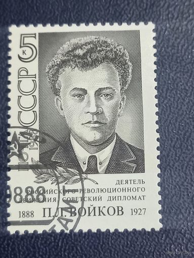СССР 1988 год П.Л.Войков
