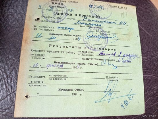 Документ БССР\6д