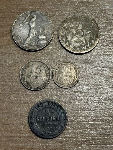 Монеты ссср с 1р