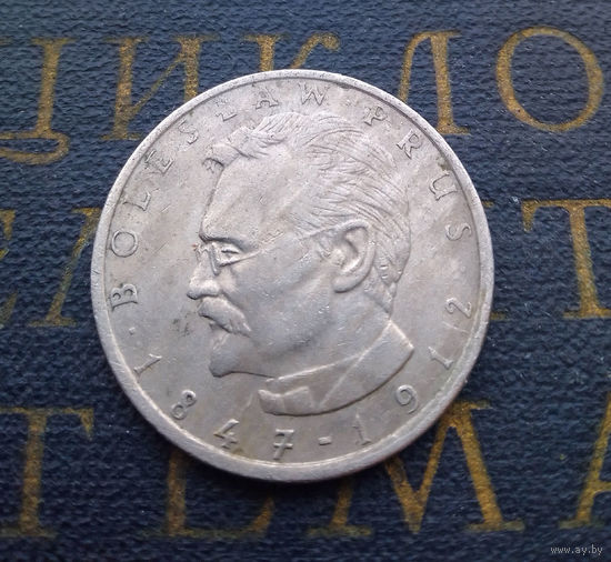 10 злотых 1984 Польша. Болеслав Прус #03
