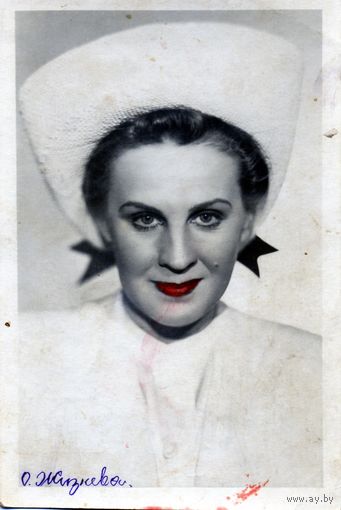Открытка, почтовая карточка,  О.ЖИЗНЕВА, КИЕВ, "УКРФОТО", 1954