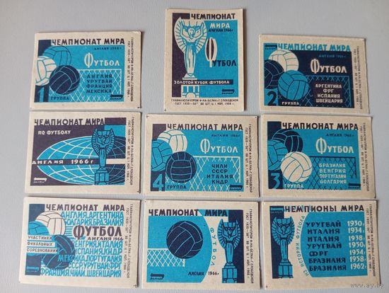 Спичечные этикетки ф.Белка. Чемпионат мира по футболу. 1966 год