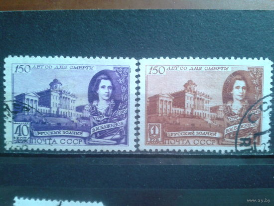 1949 архитектор Баженов полная серия