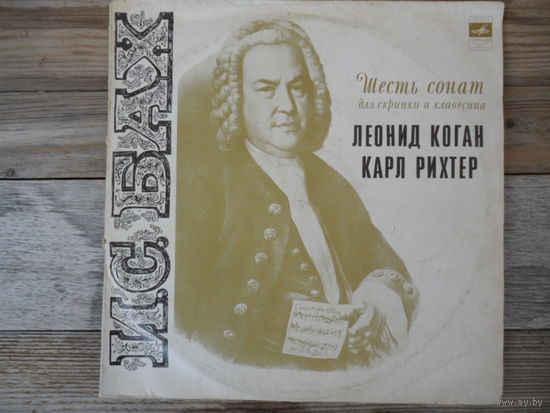 Л. Коган, К. Рихтер - И.С. Бах. Шесть сонат для скрипки и клавесина - Мелодия, ВСГ - 2 пл-ки