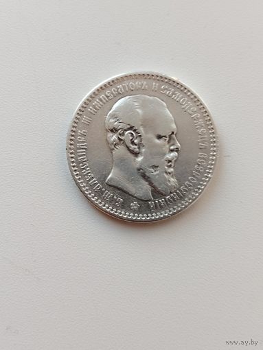 Рубль 1893 г александр 3