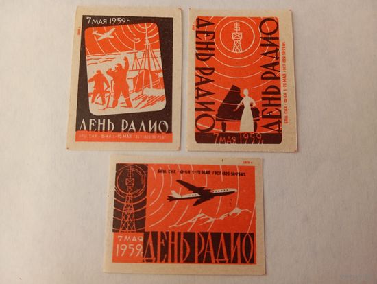 Спичечные этикетки. ф. 1 мая. День радио. 1959 год