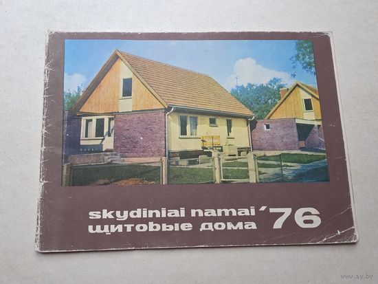 Дома проекты - 9