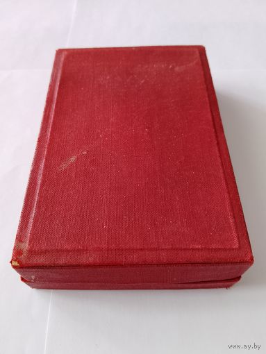 Наградная коробка (Ткань) 1940-50 гг