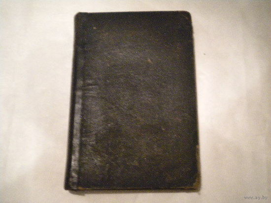 Книга "Bog-czlowiek" Wilno