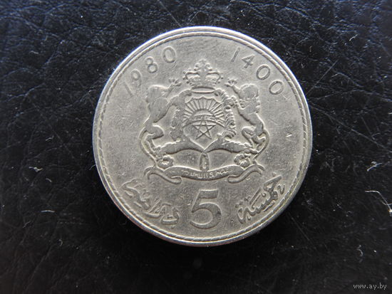 Марокко.5 дирхамов. 1980. С 20 копеек. Распродажа коллекции. Смотрите другие лоты.