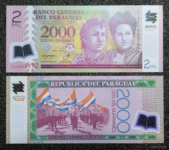 2000 гуарани Парагвай 2023 г. UNC (полимер)