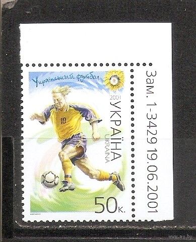 ФФ2 Украина 2001 Футбол