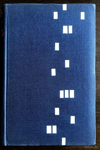 Элмер Райс, Люди на Бродвее, 1958