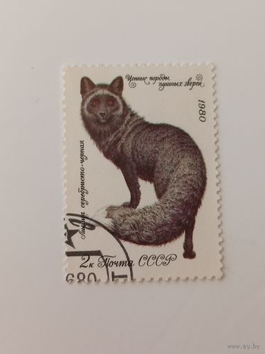 1980 СССР. Пушные звери