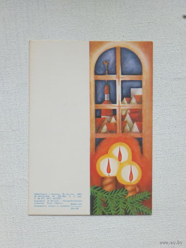 Янсоне новогодняя открытка 1980  10х15 см