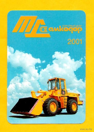 Календарик-АМКОДОР-2001 год-РБ.
