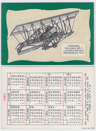 Календарь Аэроплан 1912г. 1985 год (12)