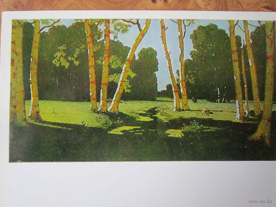 Открытка. Художник А. И. Куинджи  "Березовая роща."  Изд. "Правда". 1975 г.