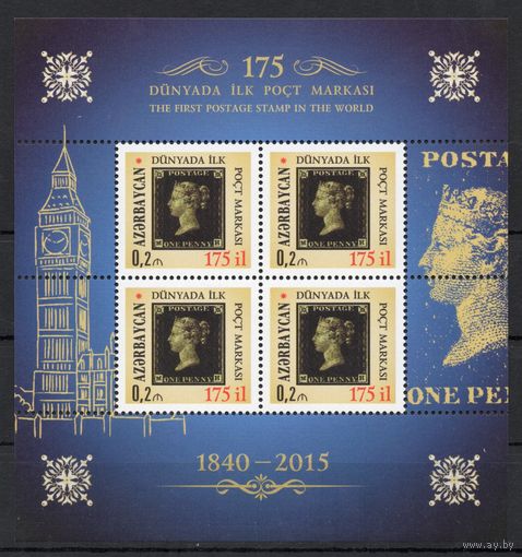 Азербайджан 2015. Черный пенни 175 лет, марка на марке блок (569)