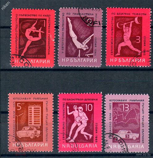 БОЛГАРИЯ 1965 СПОРТ УНИВЕРСИАДА
