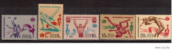 СССР-1984, (Заг.5474-5478) ** ,  Соревнования "Дружба-84"