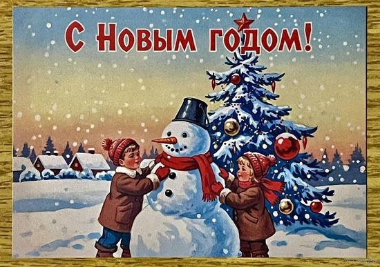 Открытка новогодняя. Чистая 10х15 см.