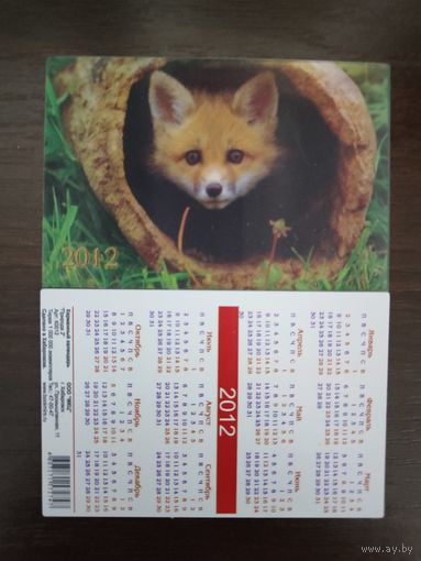 Календарик стерео 3 D Лиса 2012г