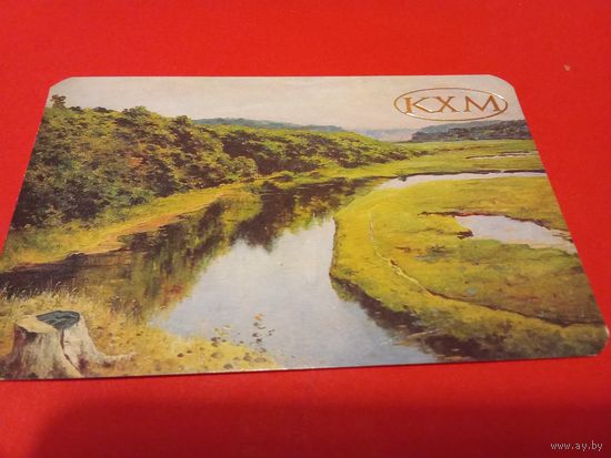 Календарик 1992г.