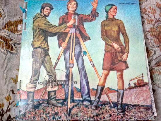 Виниловая пластинка КРУГОЗОР. 79-10.