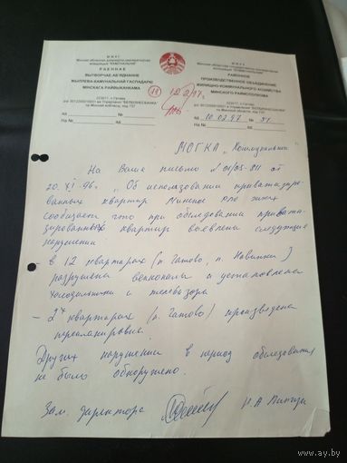 Документ БССР\1