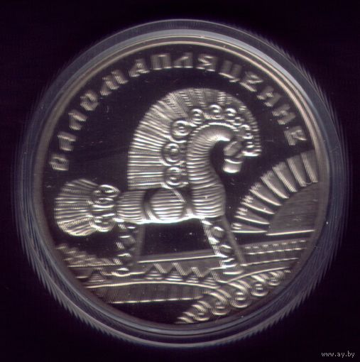 1 Рубль 2009 год Соломоплетение