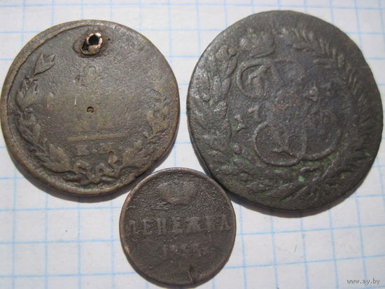 3 медные монеты/1 с рубля!